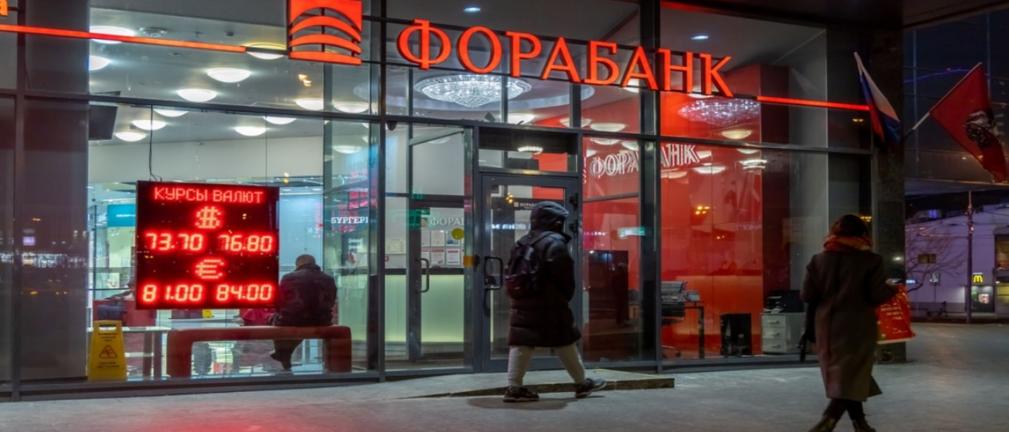 Złe wieści dla rosyjskiej gospodarki